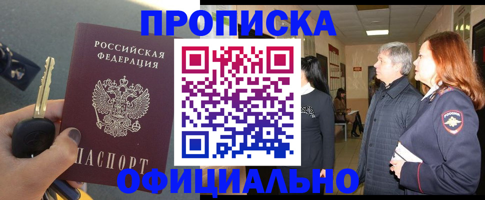 прописка паспорт в Козьмодемьянске