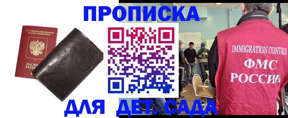 прописка для школы в Козьмодемьянске