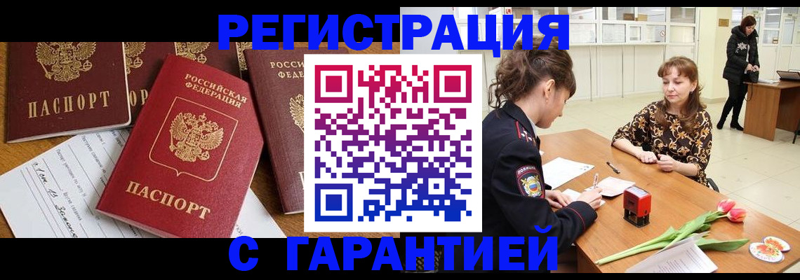 миграционный учет в Козьмодемьянске